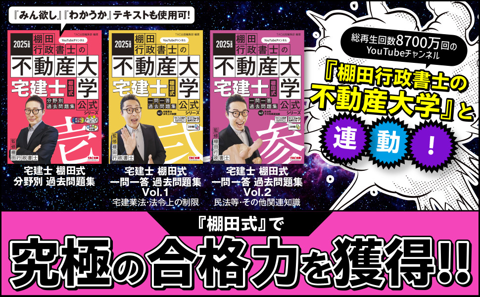 インボイス対応 2019 TAC 不動産鑑定士 民法 論文式基礎答練